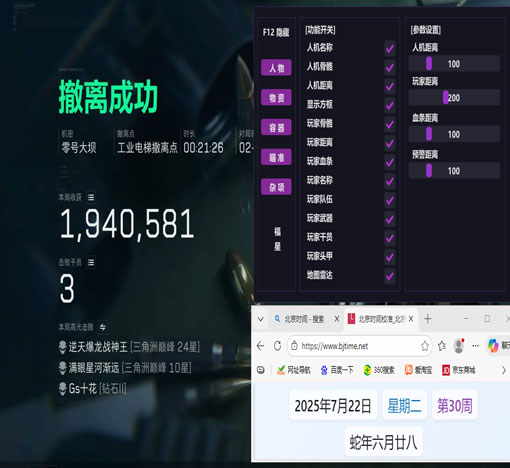 三角洲手游免费辅助器透视自瞄效果